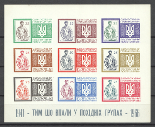 1961 Campaign Groups OUN Underground Post Block Sheet (Only 500 Issued, MNH)