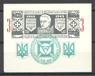 1962 Ukrainian Insurgent Army Underground Block Sheet `3` (Only 150 Issued, MNH)