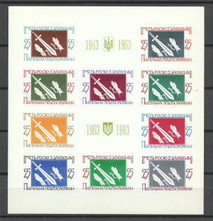 1963 Out Russia with Ukraine Underground Post Block Sheet (MNH)