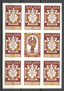 1964 Ukrainian Sich Riflemen Underground Post Block Sheet (Only 200 Issued, MNH)
