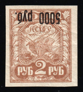 1922 5.000r on 2r RSFSR, Russia (Zv. 35v, INVERTED Overprint, CV $150)