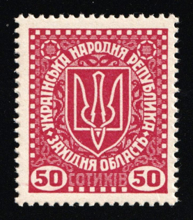 1919 50s Stanislav, West Ukrainian People's Republic, Ukraine (Kramarenko VIII/II, CV $30, MNH)