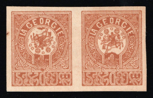 1919 1r Georgia, Russia, Civil War, Pair (Lyapin P 1(6B), INVERTED Center, CV $110)