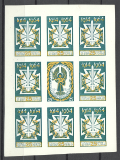 1964 Ukrainian Sich Riflemen Underground Post Block Sheet (Only 200 Issued, MNH)