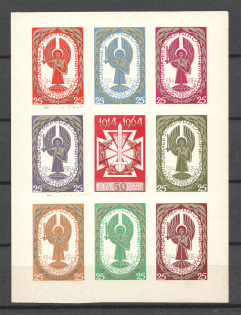 1964 Ukrainian Sich Riflemen Underground Post Block Sheet (Only 200 Issued, MNH)