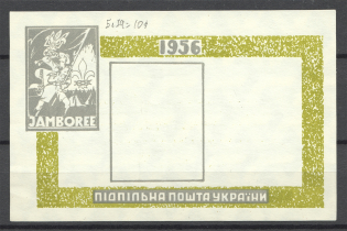 1956 Ukrainian Plast Ukraine Underground Post Block (Probe, Proof, MNH)