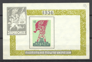 1956 Ukrainian Plast Ukraine Underground Post Block (Probe, Proof, MNH)