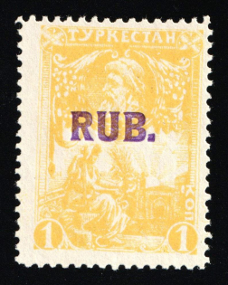 1923 1r Turkestan, Fantasy Issue, Russia, Civil War (MNH)