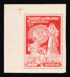 1922 5000r Georgia, Russia, Civil War (Lyapin П 8(24), Proof, Laid Paper, Corner Margins)