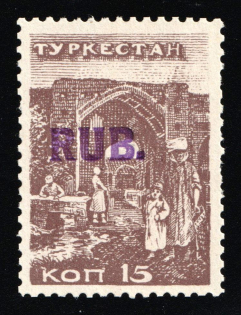 1923 15r Turkestan, Fantasy Issue, Russia, Civil War (MNH)