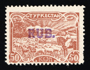 1923 50r Turkestan, Fantasy Issue, Russia, Civil War (MNH)