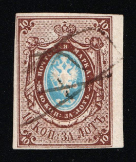 1857-58 10k Russian Empire, Russia, Watermark 1, Imperforate (Zag. 1, Zv. 1, Pen Cancel, CV $650)