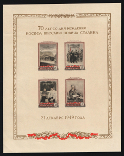 1949 70th Anniversary of the Birth of I. Stalin, Soviet Union, USSR, Russia, Souvenir Sheet (Zv. 1395 a, Yellowish Paper, CV $650, MNH)