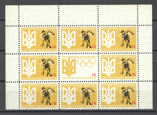 1960 17th World Olympiad Underground Post Block Sheet `15` (Probe, Proof, MNH)