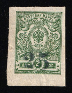 Black '25' on 2k Russian Empire, Russia, Civil War Unknown Local (Imperforate)