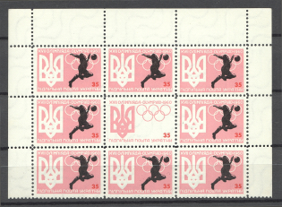 1960 17th World Olympiad Underground Post Block Sheet `35` (Probe, Proof, MNH)