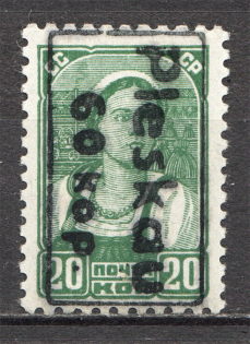 1941 Germany Occupation of Pskov 20 Kop (Signed, CV $100)