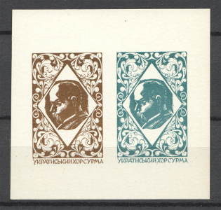 1961 100th Anniversary of the Death of Shevchenko Block Sheet (Probe, Proof)