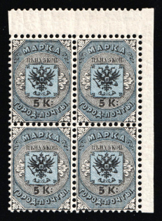1863 5k City Post of SPB and Moscow, Russian Empire, Corner Block of Four (Zv C1, Full Set, CV $550, MNH)