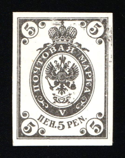 1901-15 5p Finland, Russian Empire (Proof, Cardboard Paper)