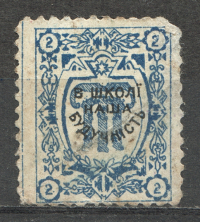 1910 Ukraine Lviv Our School is Our Future `2`