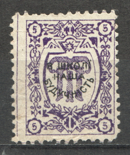 1910 Ukraine Lviv Our School is Our Future `5`