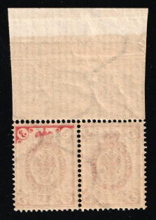 1902 3k Russian Empire, Russia, Vertical Watermark, Perf. 14.25x14.5, Pair (Zag. 68 Tg, Partial OFFSET of Background, Margin, CV $115, MNH)