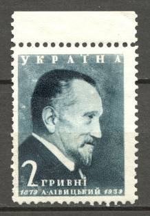 1939 Warsaw Andriy Livytskyi Underground Post (Full Set)