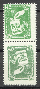 1945 Blomberg People in a Foreign Land Pair Tete-Beche (MNH)