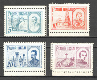 1948 Dillingen Native School Underground Post (Only 700 Issue, Full Set, MNH)