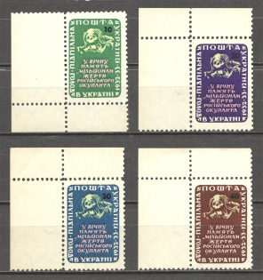 1953 Famine In Ukraine Underground Post (Full Set, MNH)