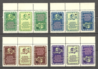1953 Famine In Ukraine Tete-Beche (Only 556 Issued, Full Set, MNH/MLH)
