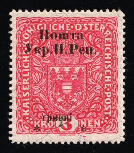 1919 3hrn Stanislav, West Ukrainian People's Republic, Ukraine (Kramarenko 26, Signed, CV $75)