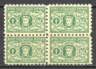 1954 London Union of Ukrainians Ukraine Underground Block of Four `1` (MNH)