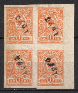 1920 Yakutsk (Yakutsk) '1 руб' on 1k Geyfman №1, Local Issue, Russia Civil War, Block of Four (Margin, Signed, CV $200, MNH/MH)