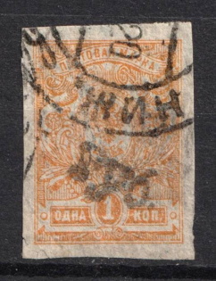 1920 Semyonov (Nizhny Novgorod) 'губ' on 1k Geyfman №13, Local Issue, Russia Civil War (Type II, 8mm length, Used, CV $50)