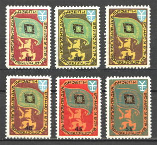 1959 Chicago Mazepa Year Ukraine Underground Post (Perf, Full Set, MNH)