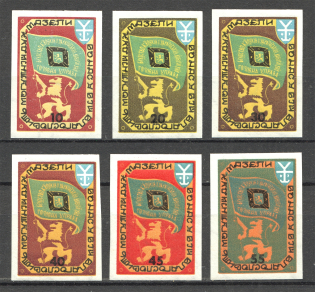 1959 Chicago Mazepa Year Ukraine (Only 900 Issued, Imperf, Full Set, MNH)