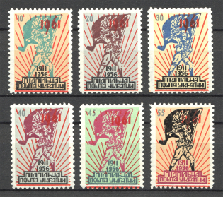 1961 Scout Plast Ukraine Underground Post (Full Set, MNH)