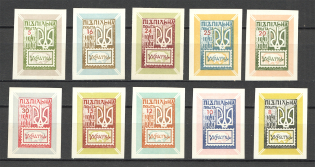 1961 Anniversary of Ukraine Underground (Imperf, Only 200 Issued, Full Set)