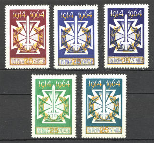 1964 Ukrainian Sich Riflemen Underground (Perf, Only 800 Issued, Full Set, MNH)