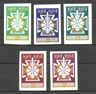 1964 Ukrainian Sich Riflemen (Imperf, Only 200 Issued, Full Set, MNH)