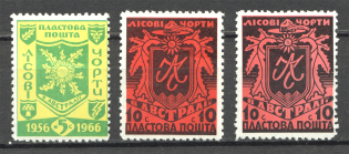 1966 Sydney Fraternities of Plast Camp Post (MNH)