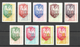 1967 Corps of Sich Riflemen Underground Post (Only 800 Issued, MNH)