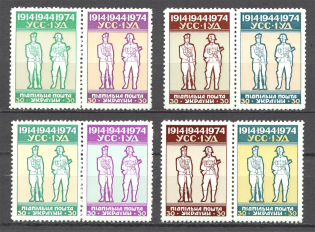 1974 Anniversary Stamps Issue Underground Post Pairs (Perf, MNH)