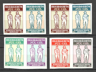 1974 Anniversary Stamps Issue Underground Post Pairs (Imperf, MNH)