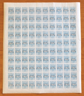 1919-20 Russia Batum British Occupation Civil War Full Sheet 1 Rub (MNH)