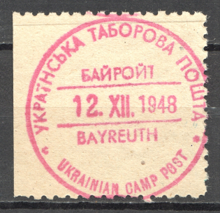 1948 Bayreuth Displaced Persons DP Camp Ukraine (MNH)