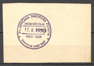 1948 Bayreuth Displaced Persons DP Camp Ukraine (MNH)