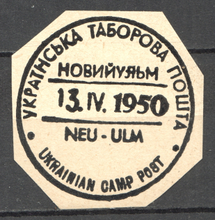 1950 Neu-Ulm Displaced Persons DP Camp Ukraine (MNH)